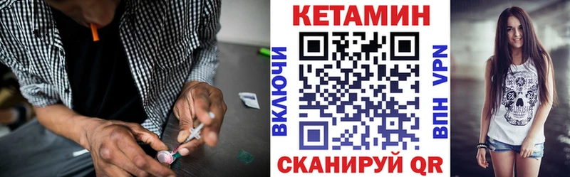 Кетамин ketamine  Нижний Ломов 